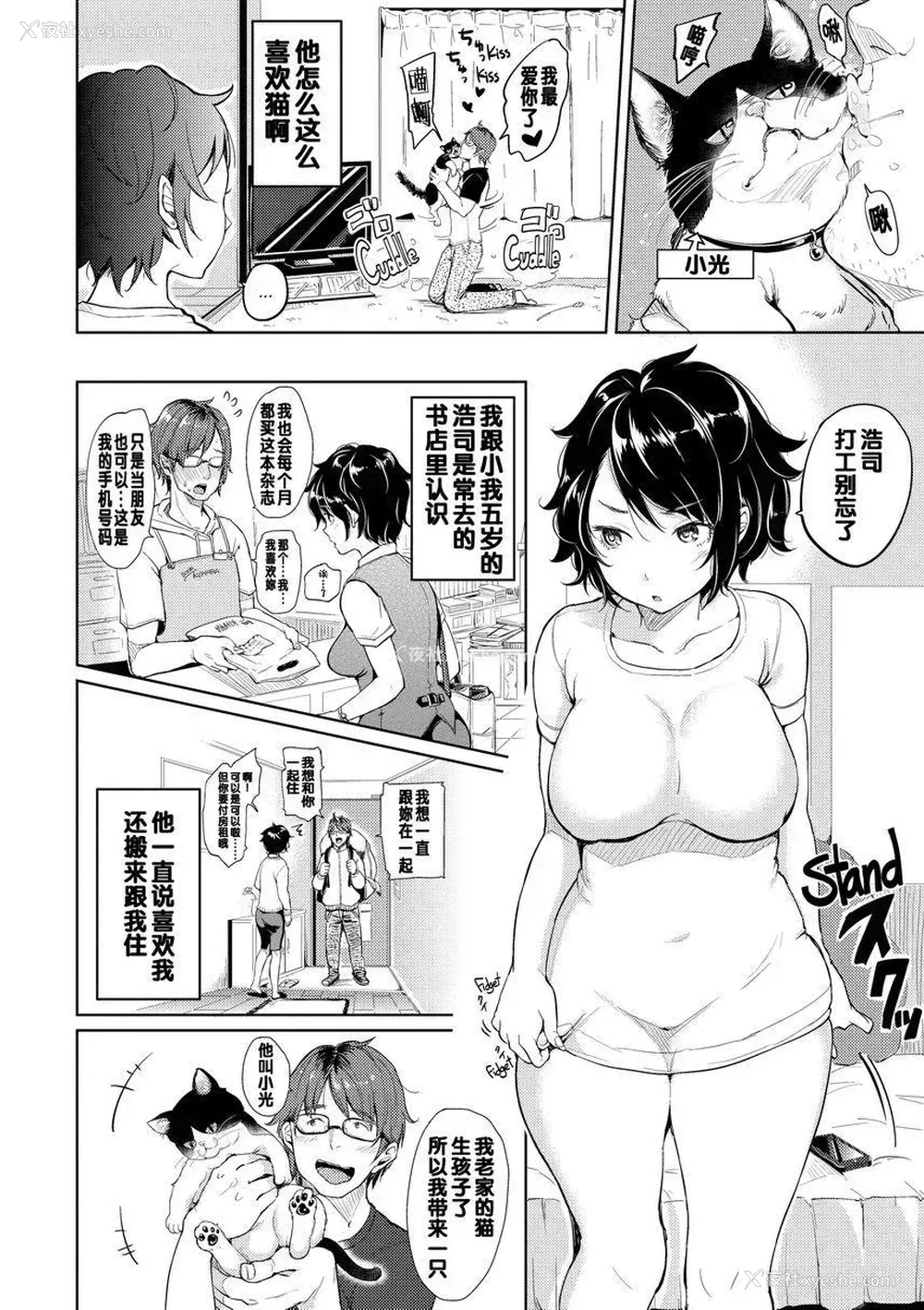 2P - Let with Lewd Loose Boobs