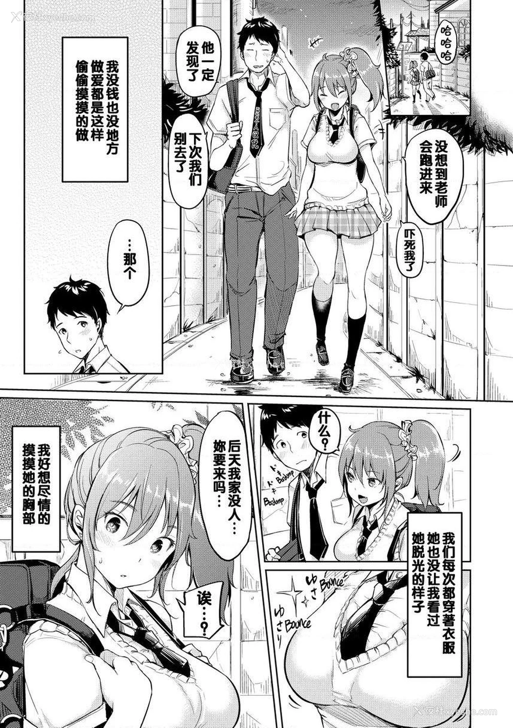 3P - Let with Lewd Loose Boobs