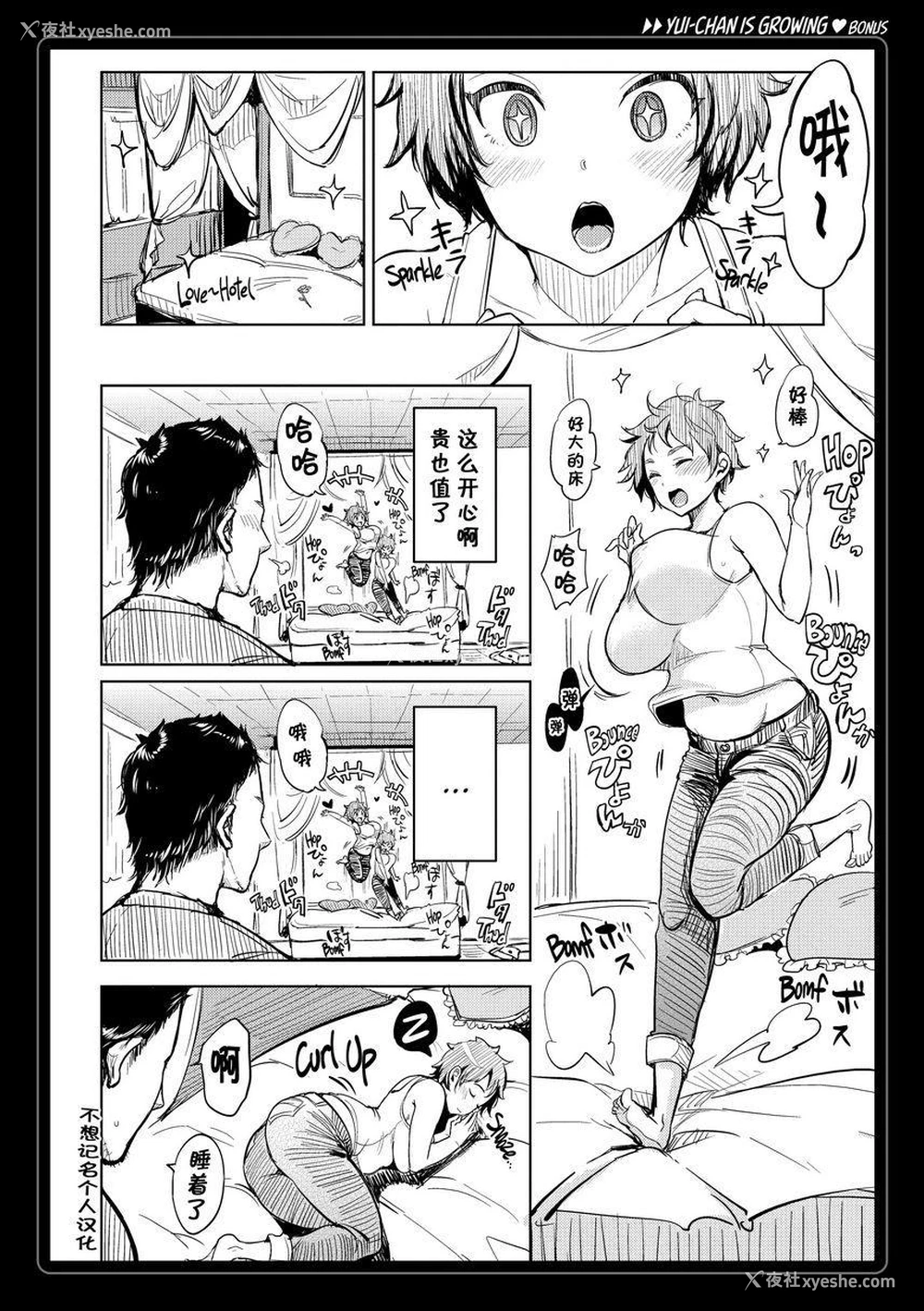 18P - Let with Lewd Loose Boobs