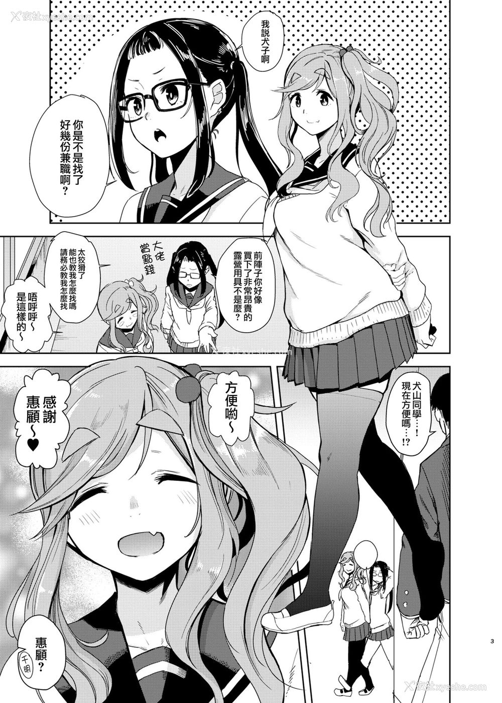 3P - [DOLL PLAY (黒巣ガタリ)] うりキャン (ゆるキャン△) [DL版] [中国翻訳]
