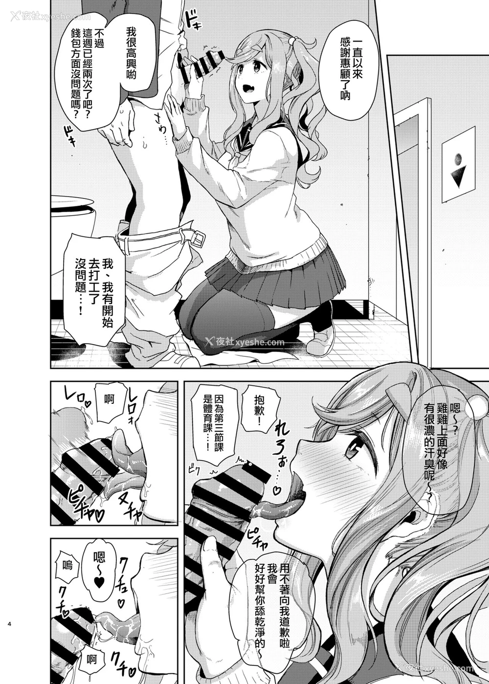 4P - [DOLL PLAY (黒巣ガタリ)] うりキャン (ゆるキャン△) [DL版] [中国翻訳]