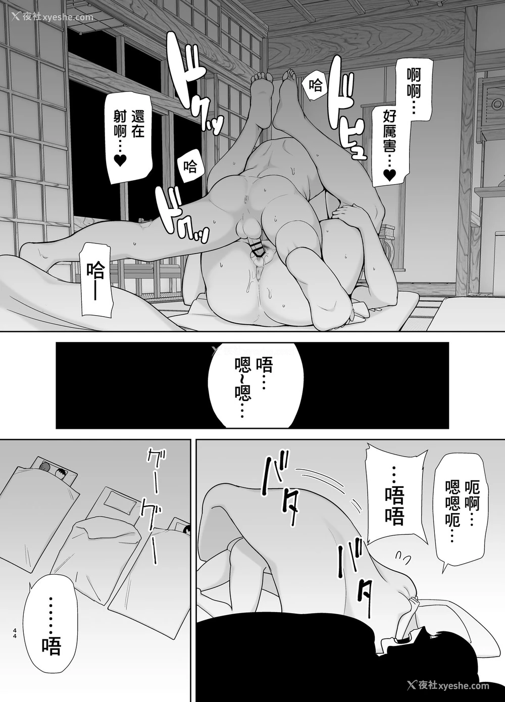 44P - 仆の母さんで、仆の好きな人。4
