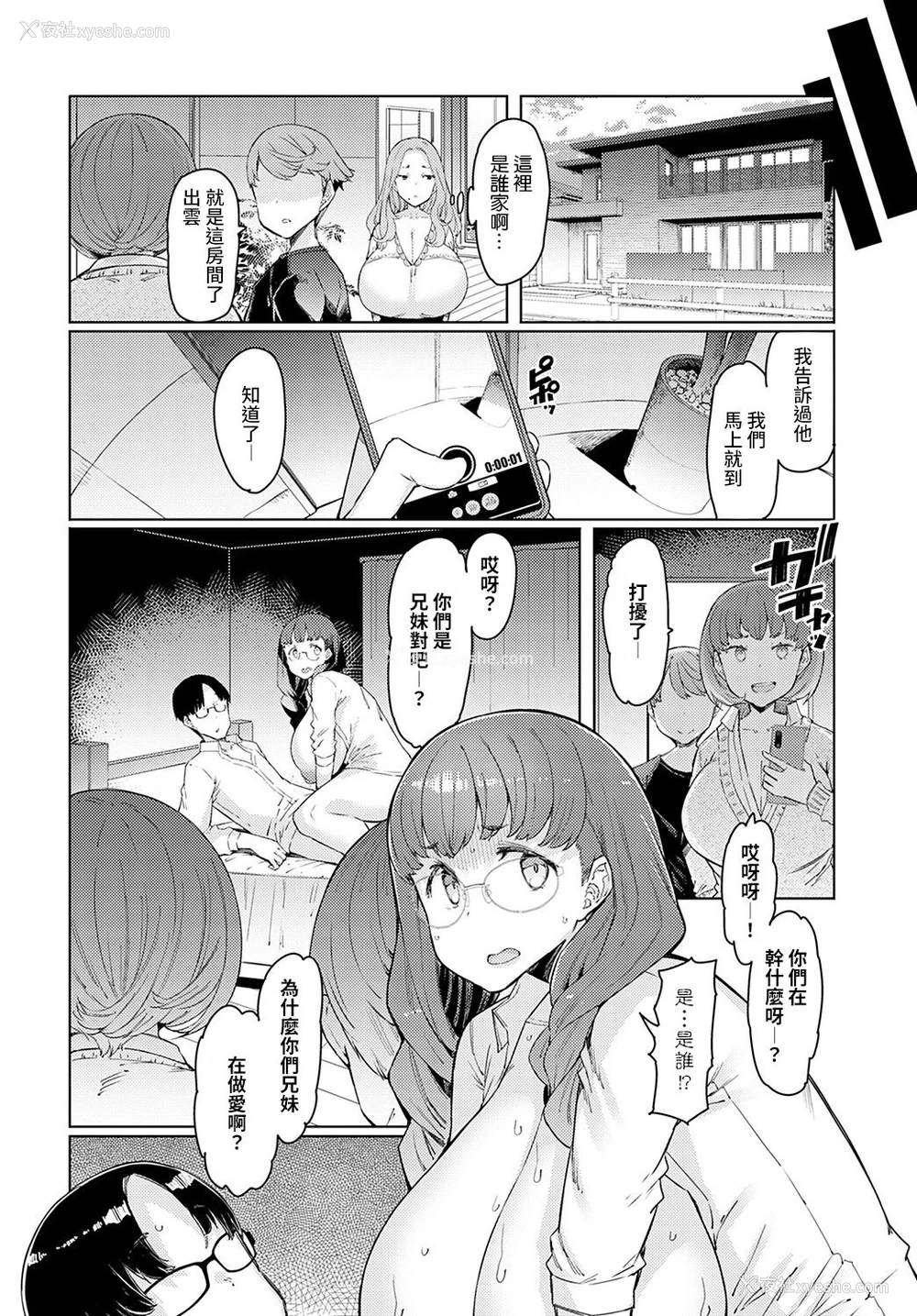 18P - ラブホイール 最终话