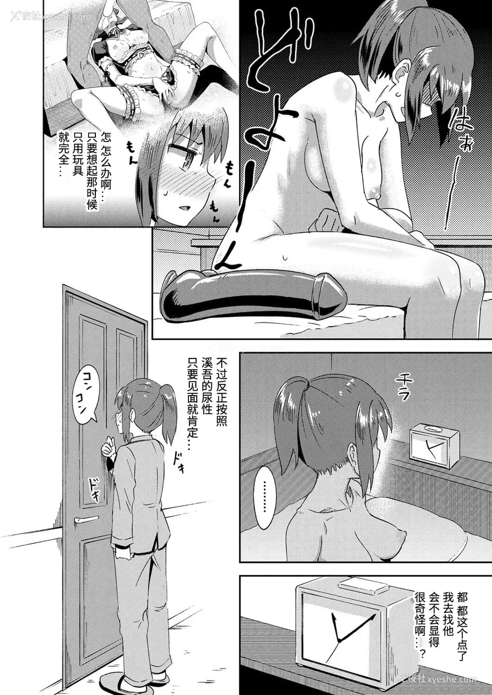 16P - [ぽんこっちゃん] 幼驯染は俺の専属お口メイド3 (COMIC 阿吽 2021年2月号) [中国翻訳] [DL版]