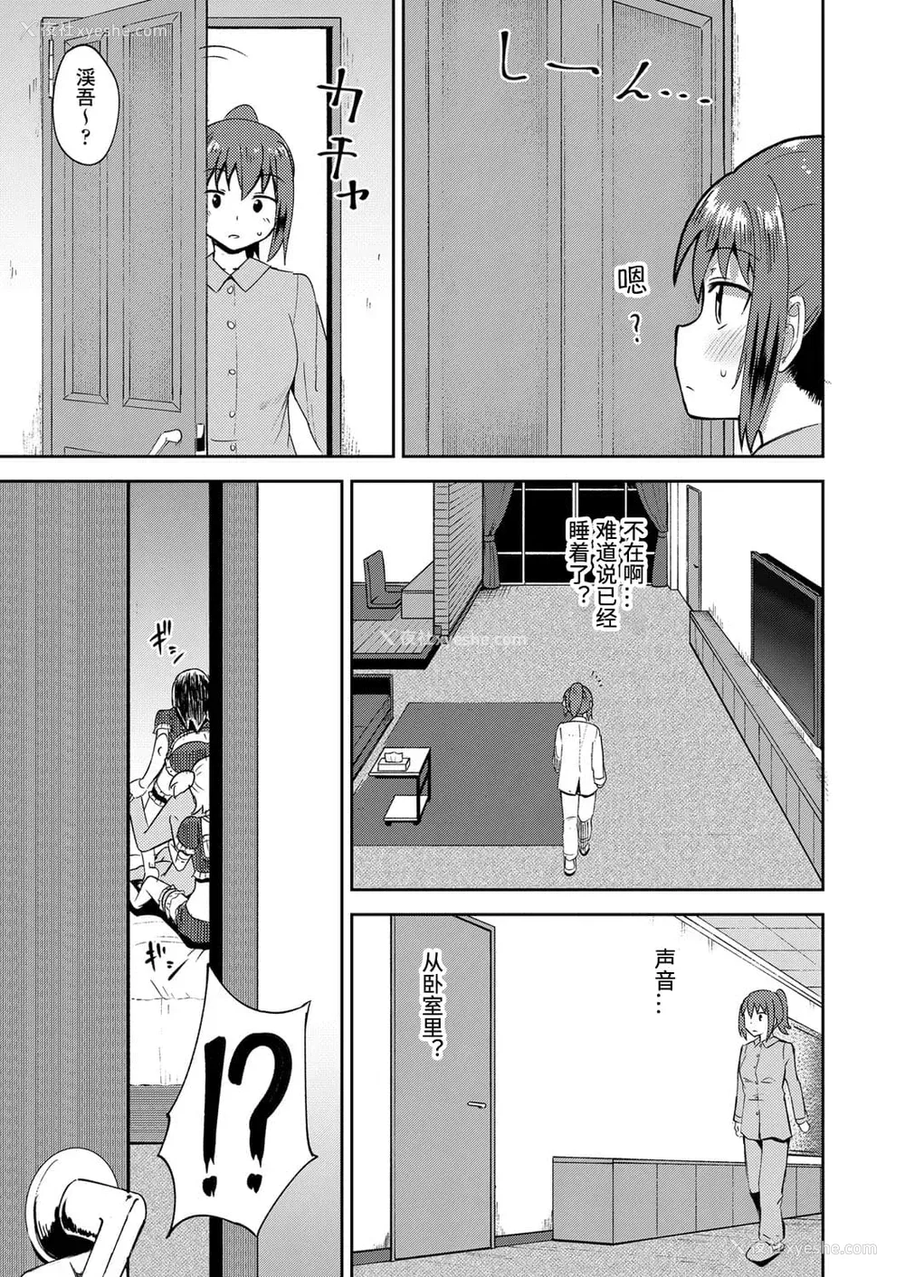 17P - [ぽんこっちゃん] 幼驯染は俺の専属お口メイド3 (COMIC 阿吽 2021年2月号) [中国翻訳] [DL版]
