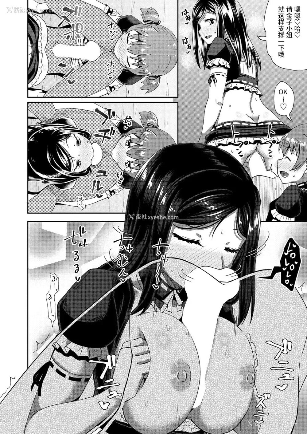 20P - [ぽんこっちゃん] 幼驯染は俺の専属お口メイド3 (COMIC 阿吽 2021年2月号) [中国翻訳] [DL版]