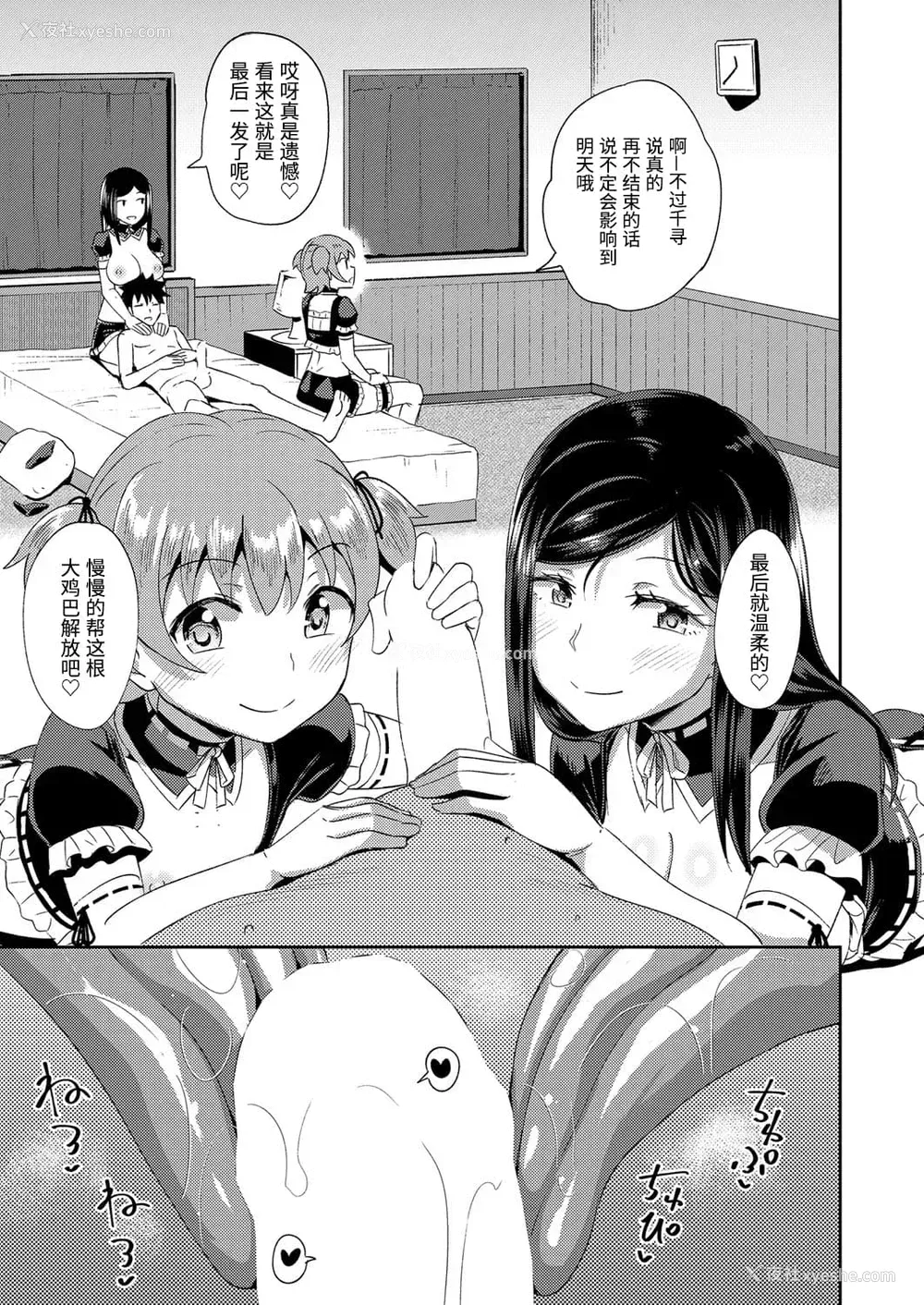 25P - [ぽんこっちゃん] 幼驯染は俺の専属お口メイド3 (COMIC 阿吽 2021年2月号) [中国翻訳] [DL版]