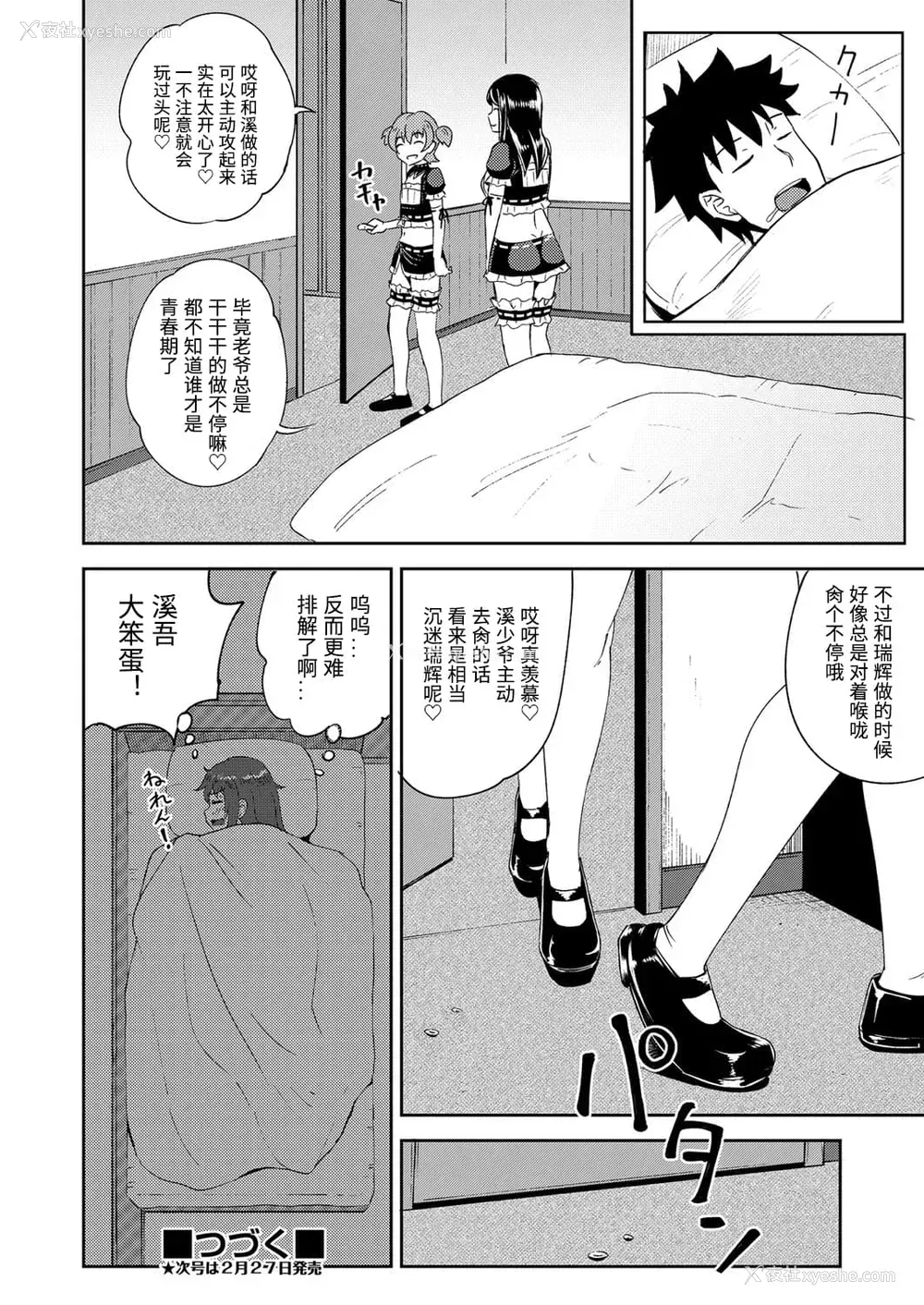 28P - [ぽんこっちゃん] 幼驯染は俺の専属お口メイド3 (COMIC 阿吽 2021年2月号) [中国翻訳] [DL版]