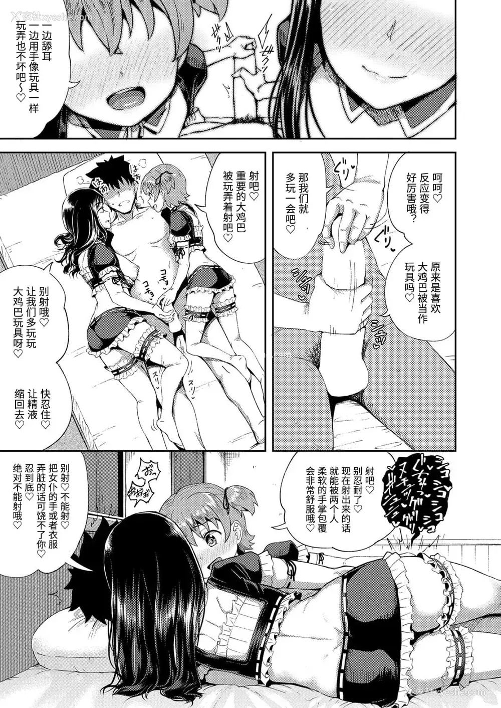 3P - [ぽんこっちゃん] 幼驯染は俺の専属お口メイド3 (COMIC 阿吽 2021年2月号) [中国翻訳] [DL版]