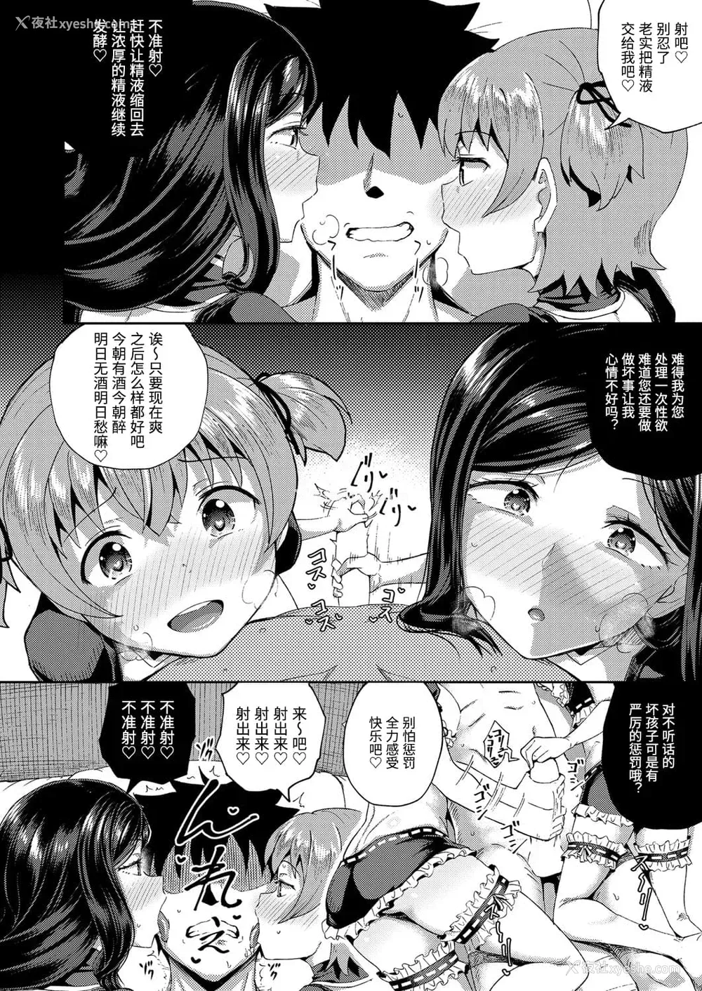 4P - [ぽんこっちゃん] 幼驯染は俺の専属お口メイド3 (COMIC 阿吽 2021年2月号) [中国翻訳] [DL版]