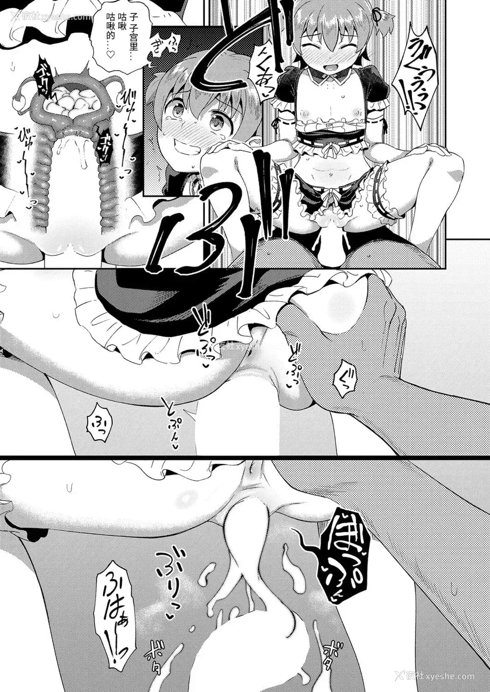 9P - [ぽんこっちゃん] 幼驯染は俺の専属お口メイド3 (COMIC 阿吽 2021年2月号) [中国翻訳] [DL版]