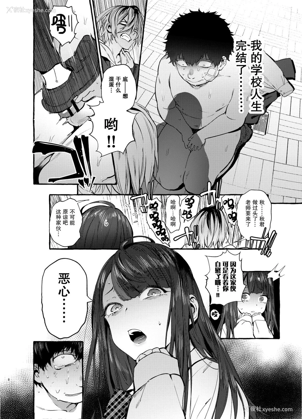 10P - 催眠NTRカノジョ