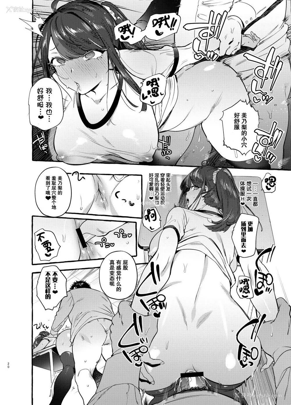 22P - 催眠NTRカノジョ