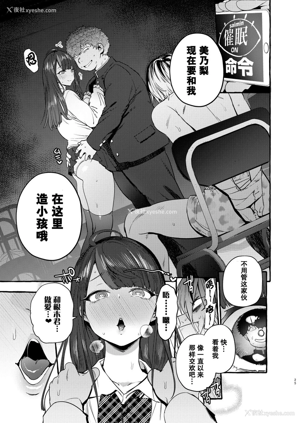 27P - 催眠NTRカノジョ