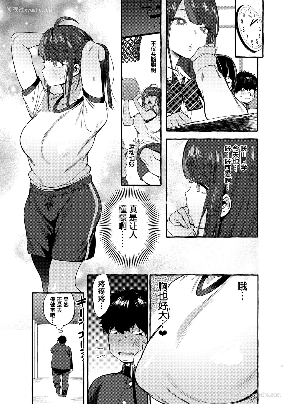 5P - 催眠NTRカノジョ
