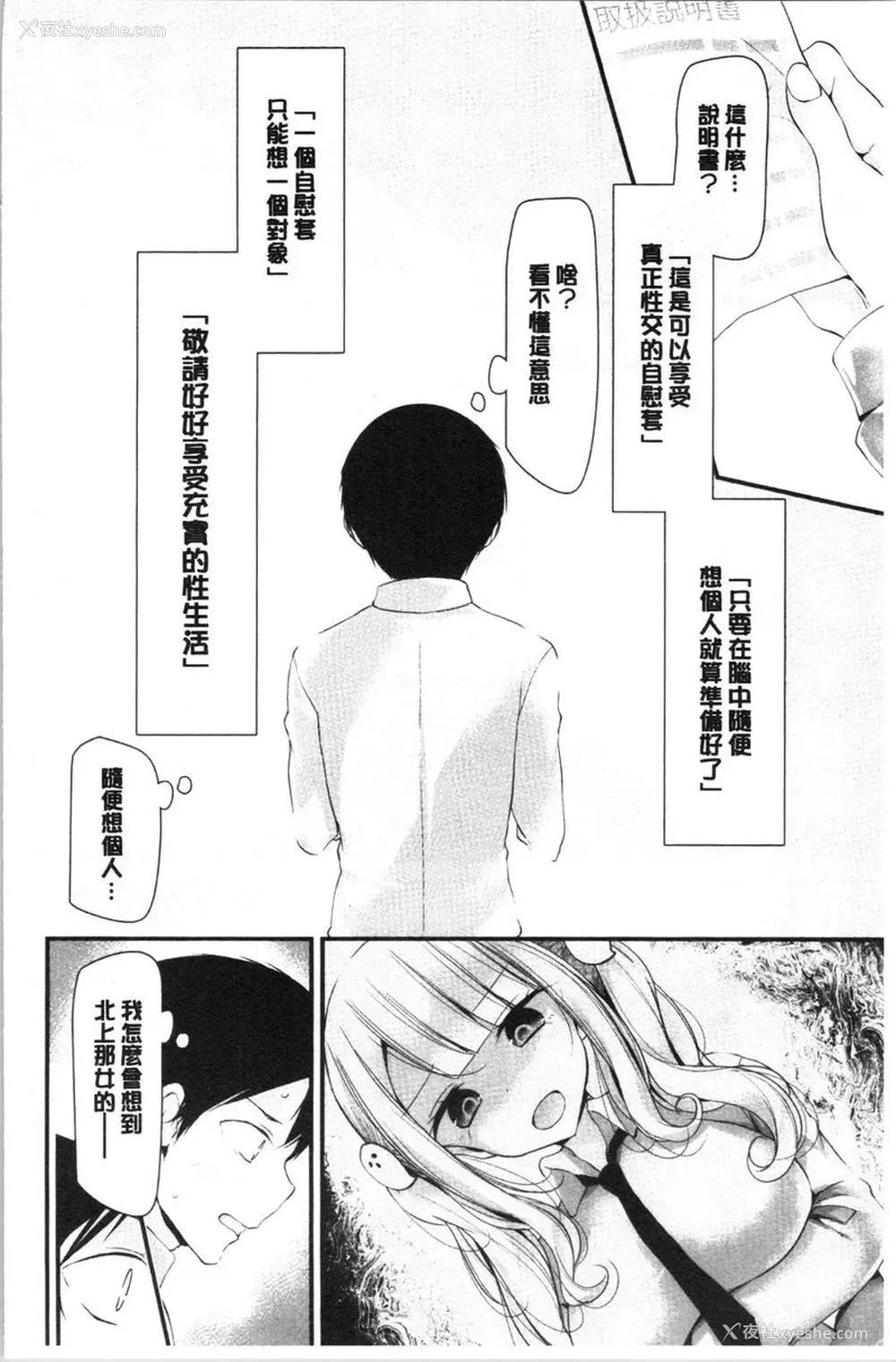 10P - 自慰教室～女子全员妊娠计划～