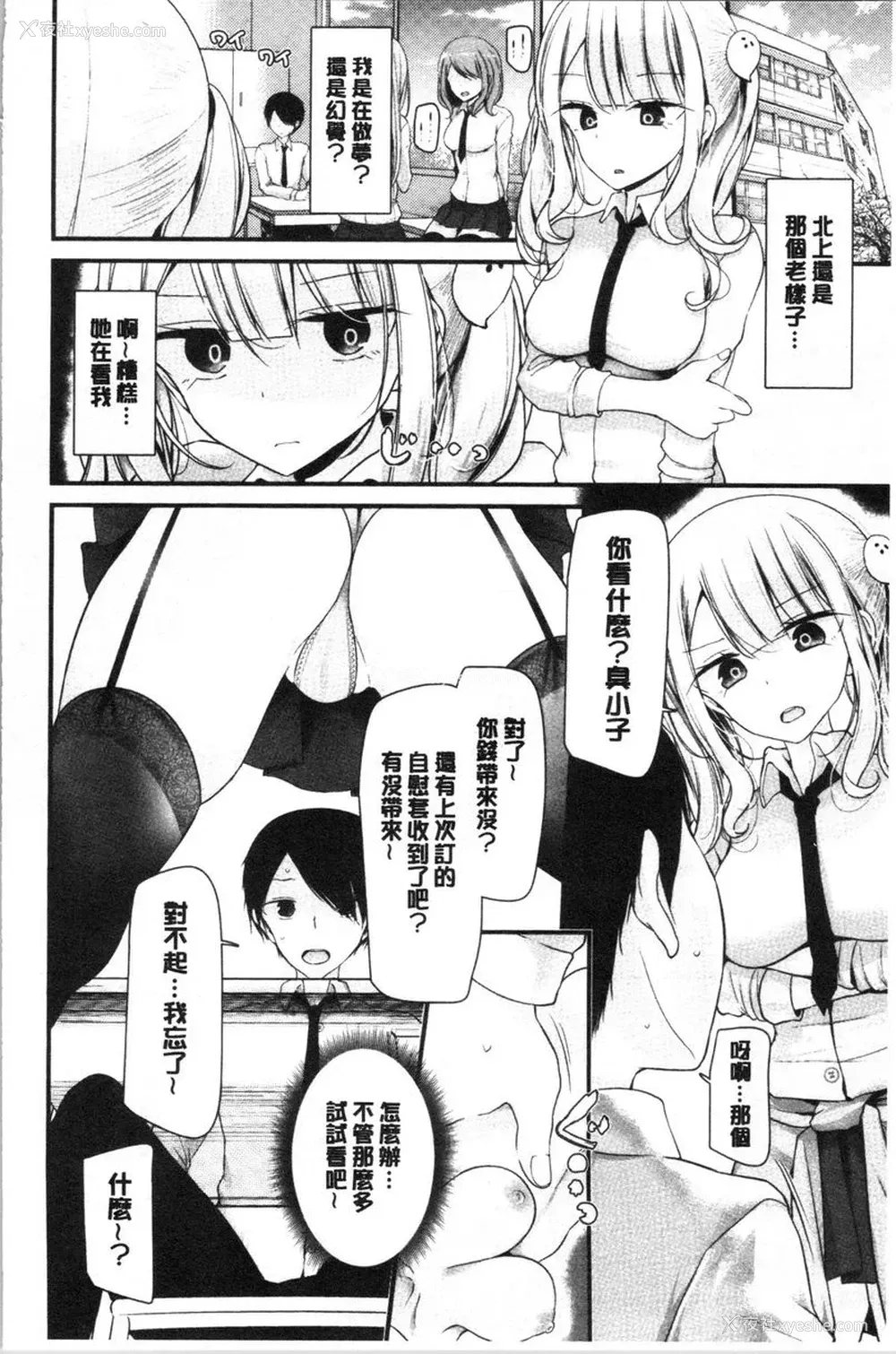 20P - 自慰教室～女子全员妊娠计划～