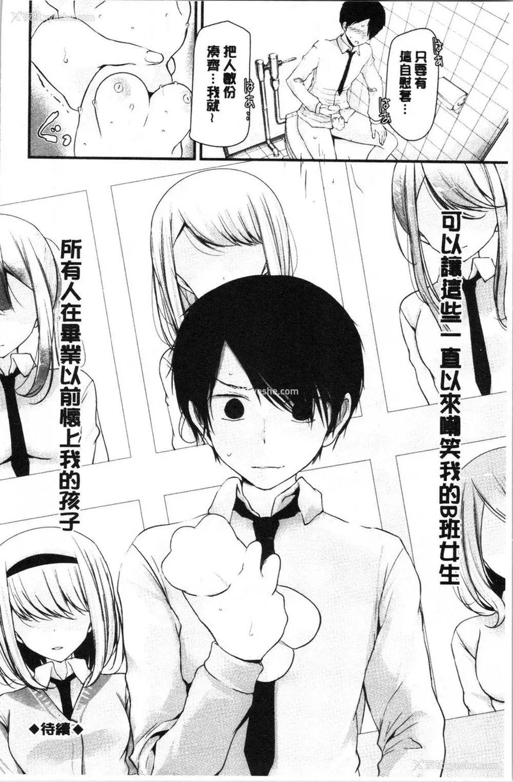 30P - 自慰教室～女子全员妊娠计划～