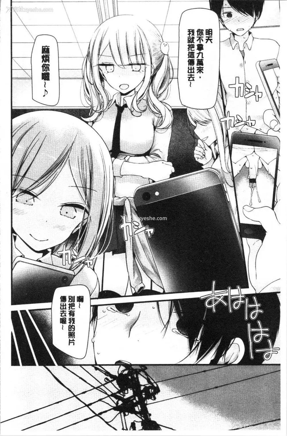 8P - 自慰教室～女子全员妊娠计划～