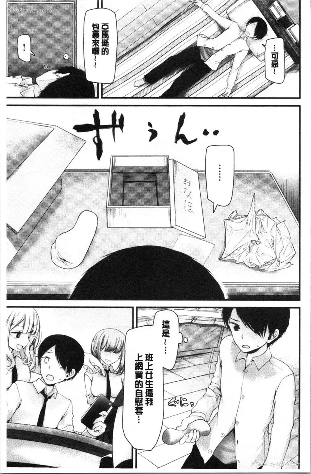 9P - 自慰教室～女子全员妊娠计划～