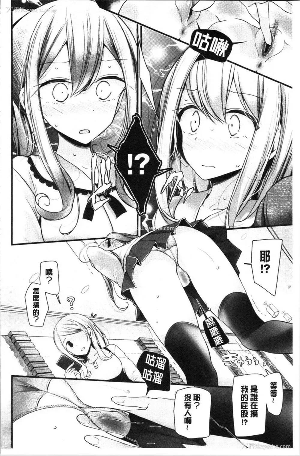 10P - 自慰教室～女子全员妊娠计划～