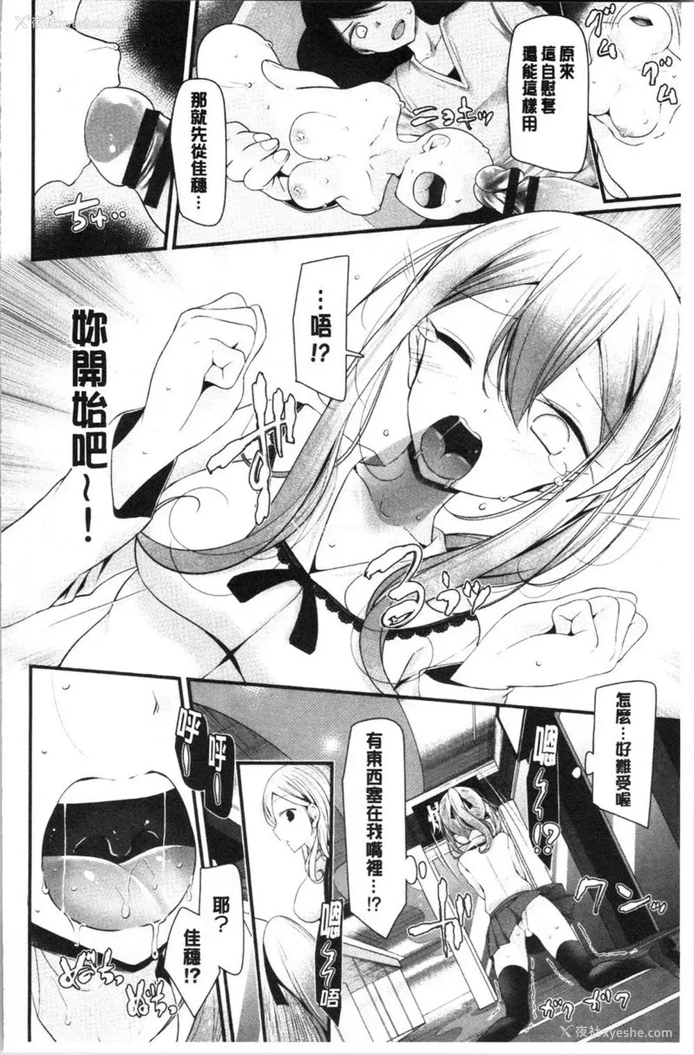12P - 自慰教室～女子全员妊娠计划～
