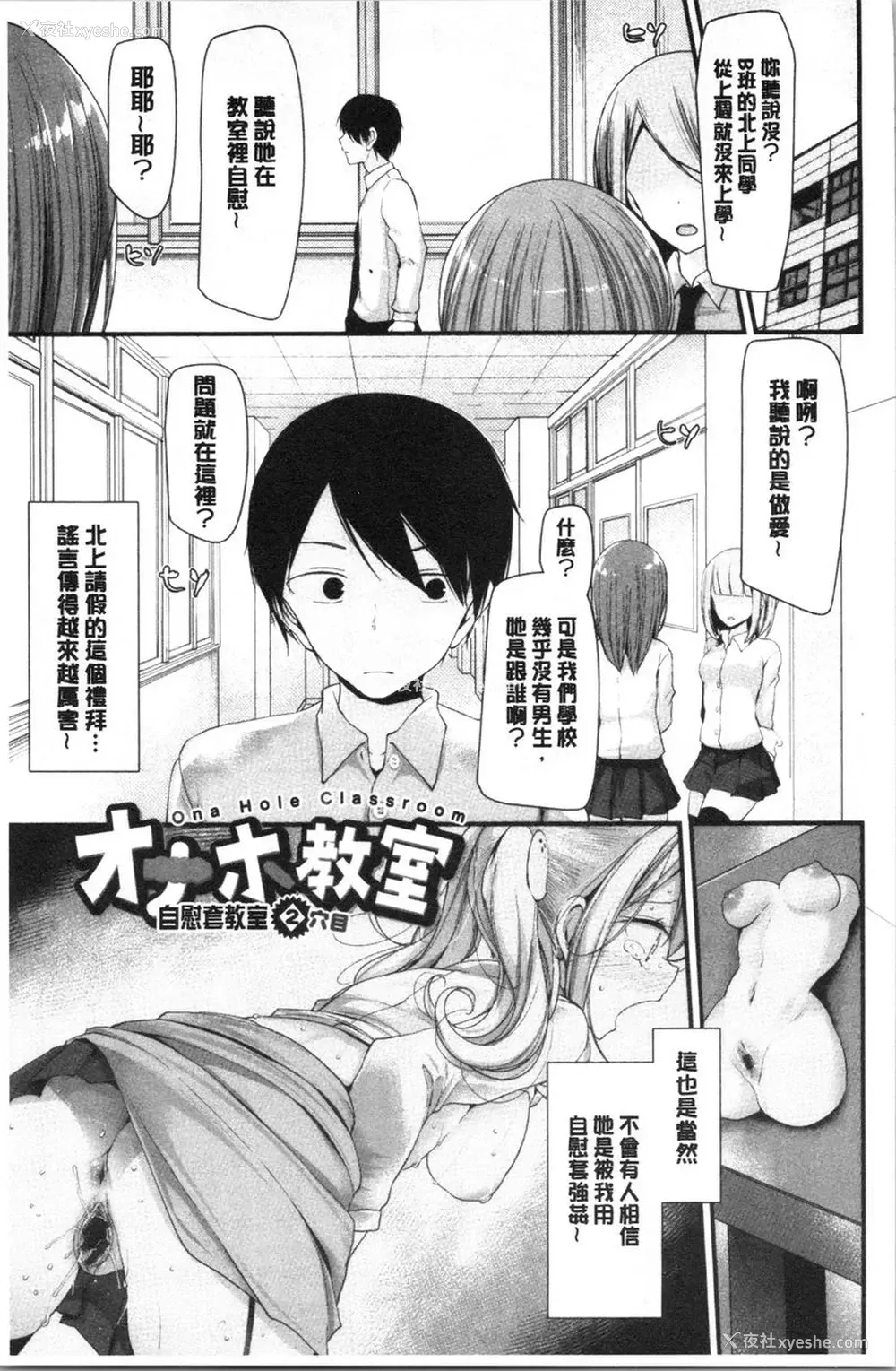 1P - 自慰教室～女子全员妊娠计划～