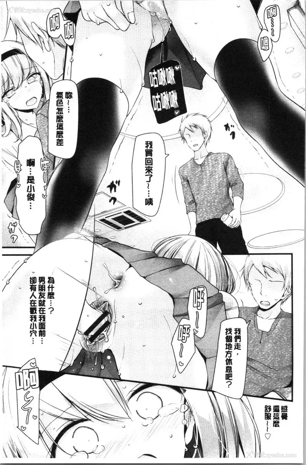 21P - 自慰教室～女子全员妊娠计划～