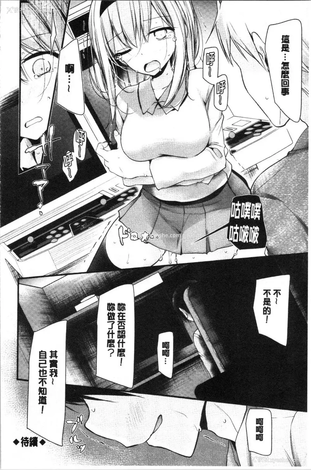 26P - 自慰教室～女子全员妊娠计划～