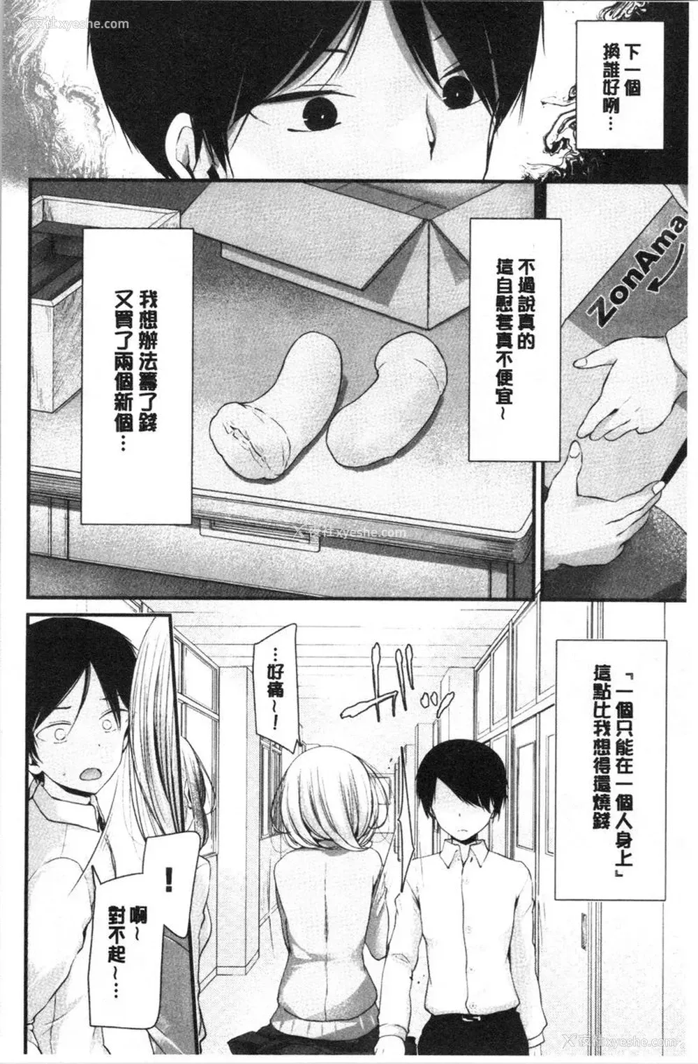 2P - 自慰教室～女子全员妊娠计划～