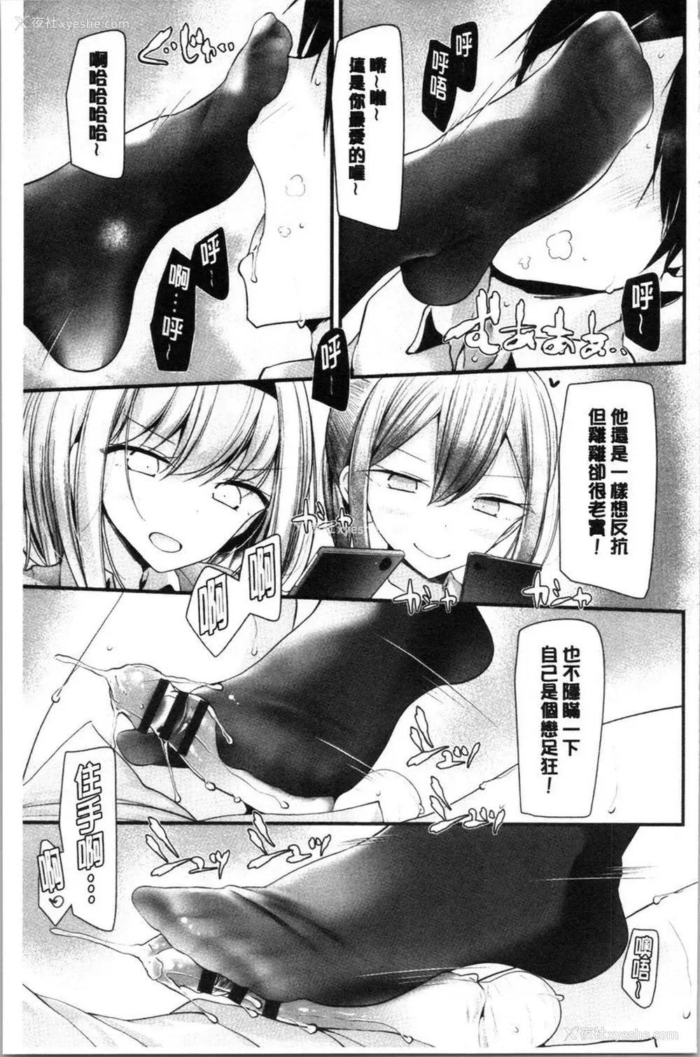 5P - 自慰教室～女子全员妊娠计划～