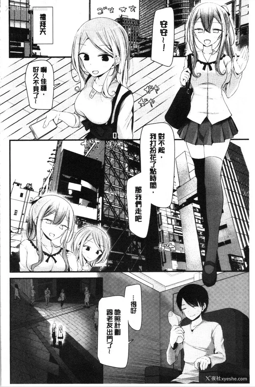 8P - 自慰教室～女子全员妊娠计划～