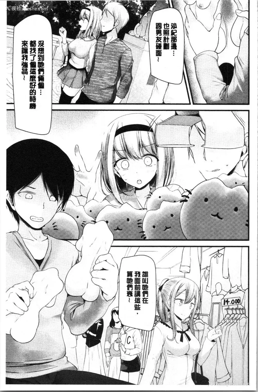 9P - 自慰教室～女子全员妊娠计划～