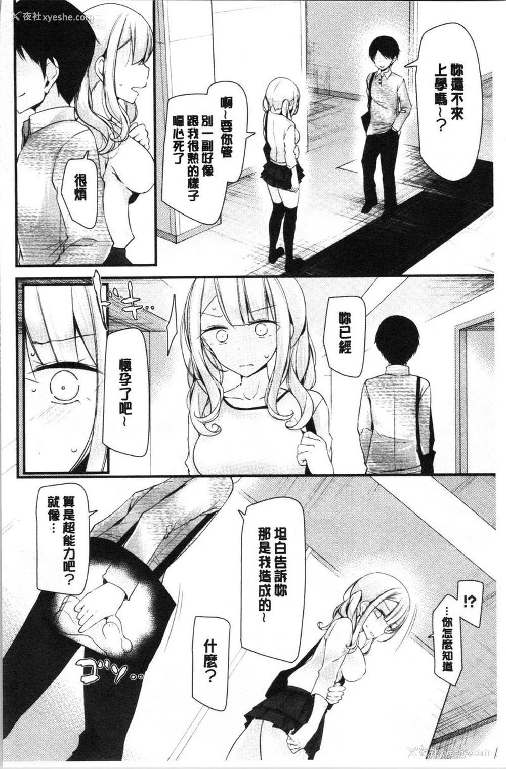 14P - 自慰教室～女子全员妊娠计划～