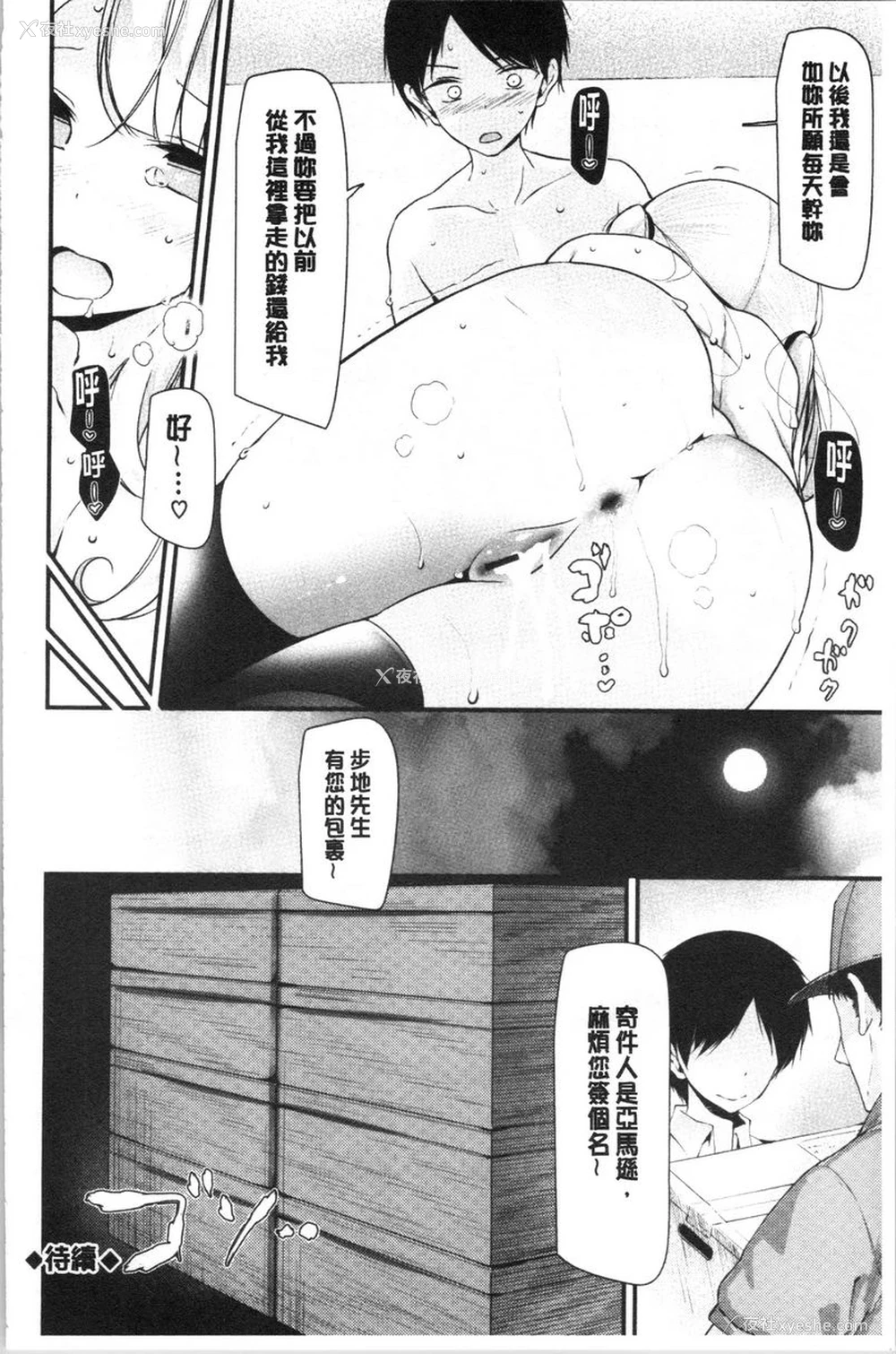 22P - 自慰教室～女子全员妊娠计划～