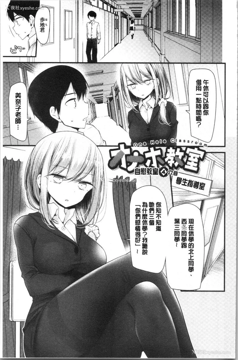 1P - 自慰教室～女子全员妊娠计划～