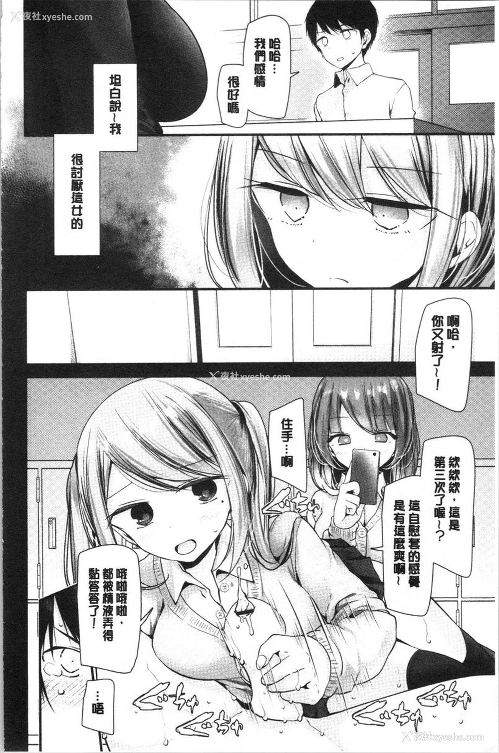 2P - 自慰教室～女子全员妊娠计划～