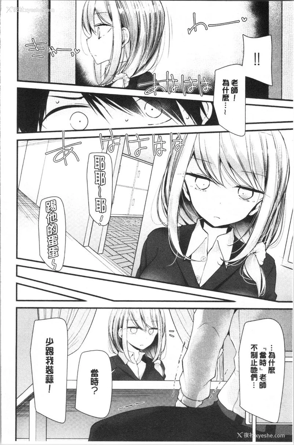 4P - 自慰教室～女子全员妊娠计划～