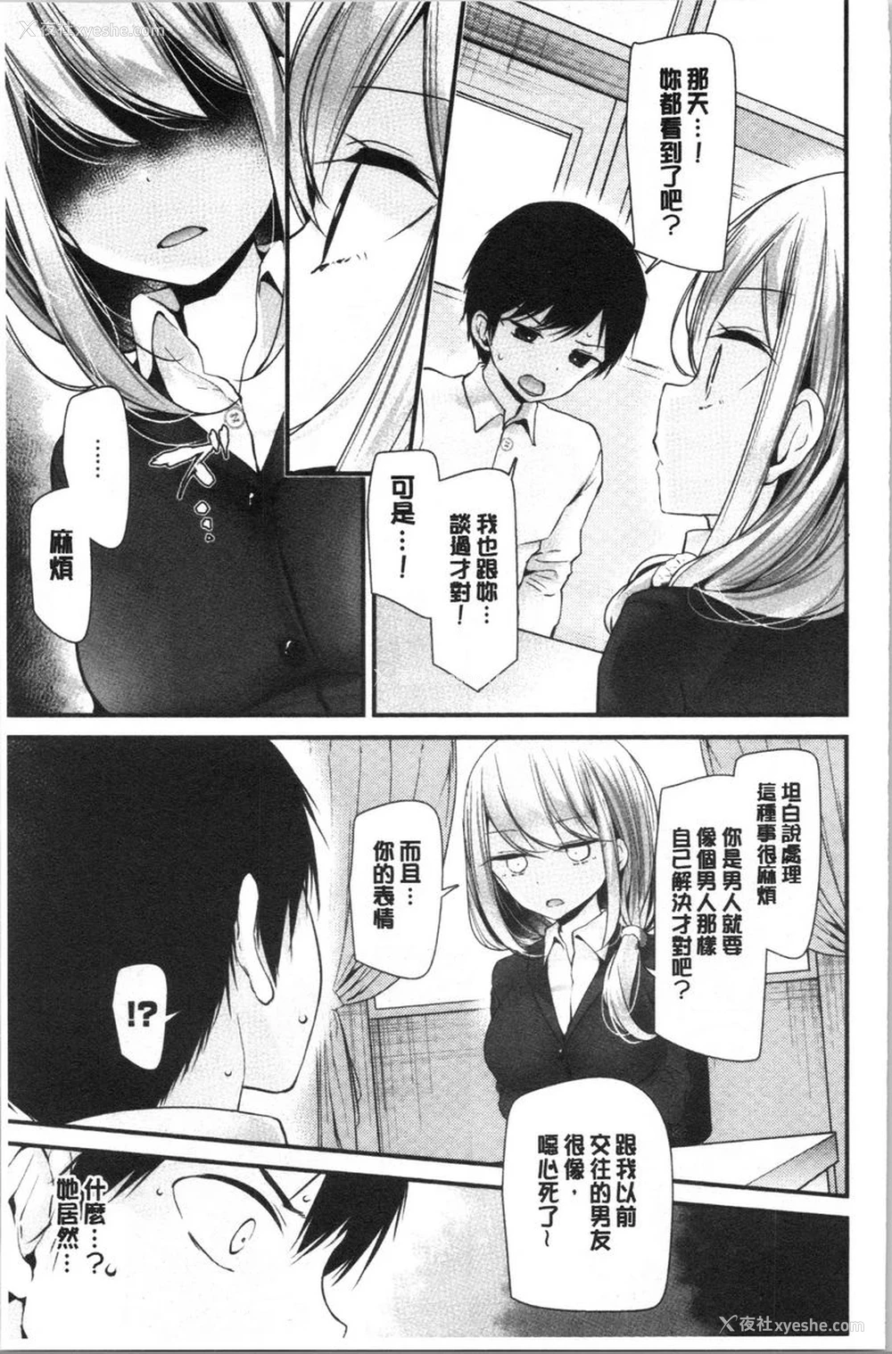 5P - 自慰教室～女子全员妊娠计划～