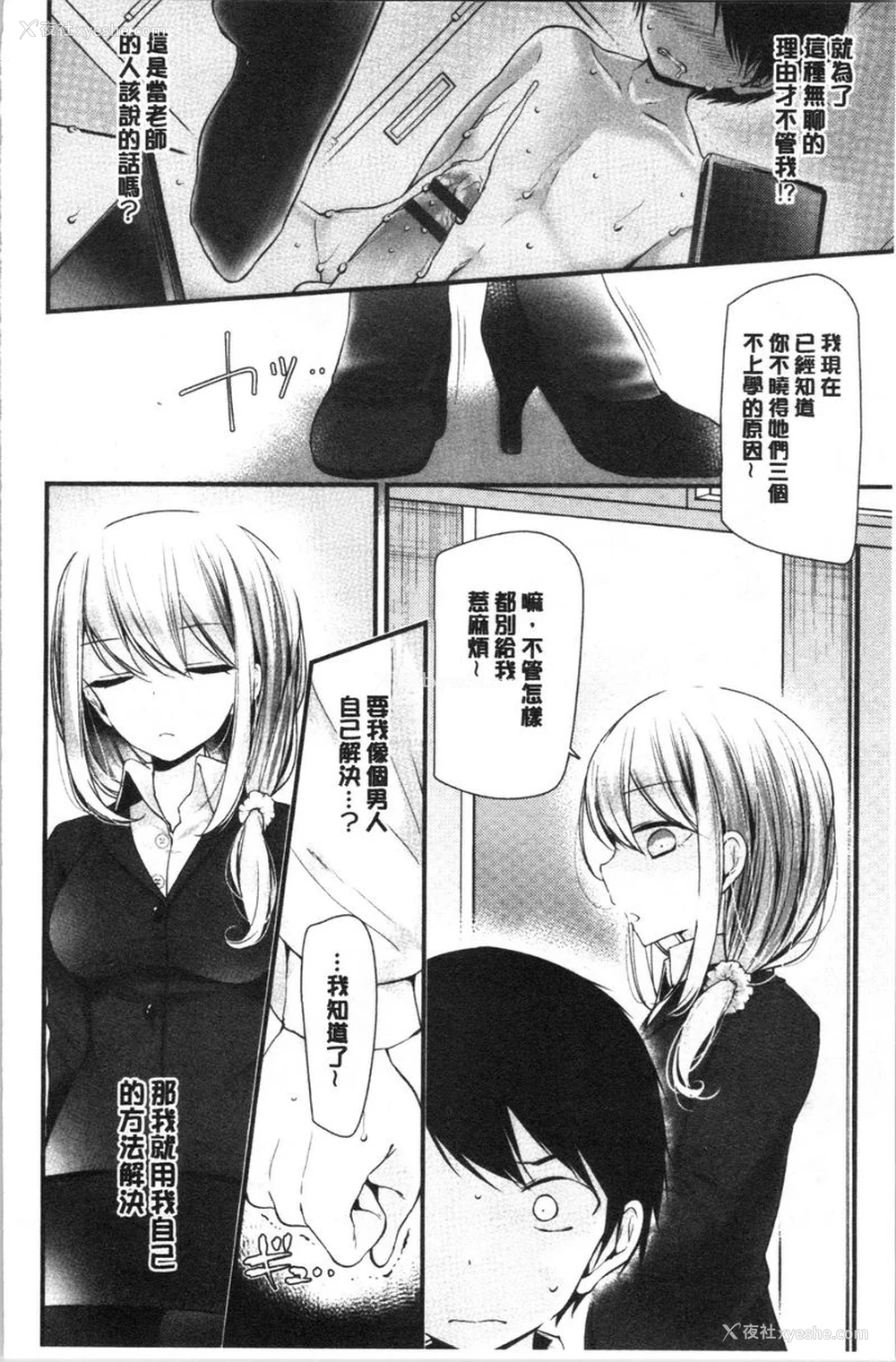 6P - 自慰教室～女子全员妊娠计划～