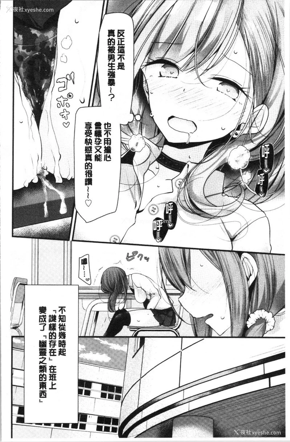 10P - 自慰教室～女子全员妊娠计划～