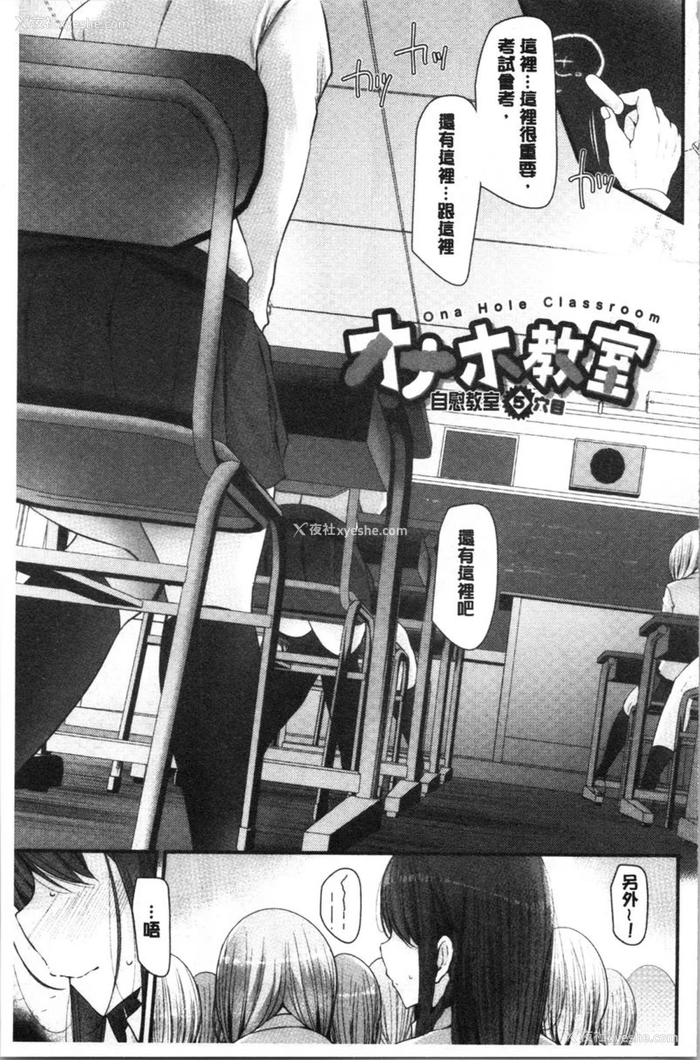 1P - 自慰教室～女子全员妊娠计划～