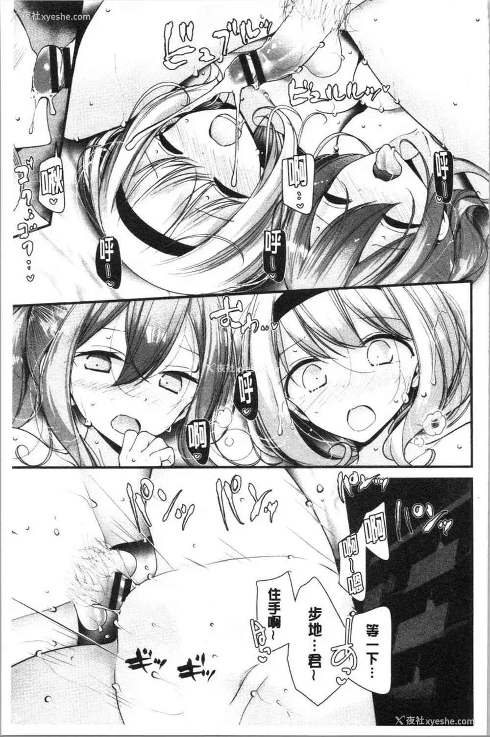 13P - 自慰教室～女子全员妊娠计划～