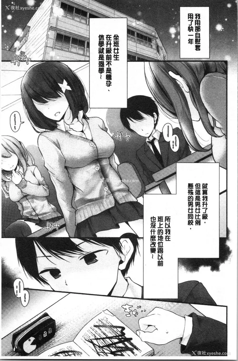 21P - 自慰教室～女子全员妊娠计划～