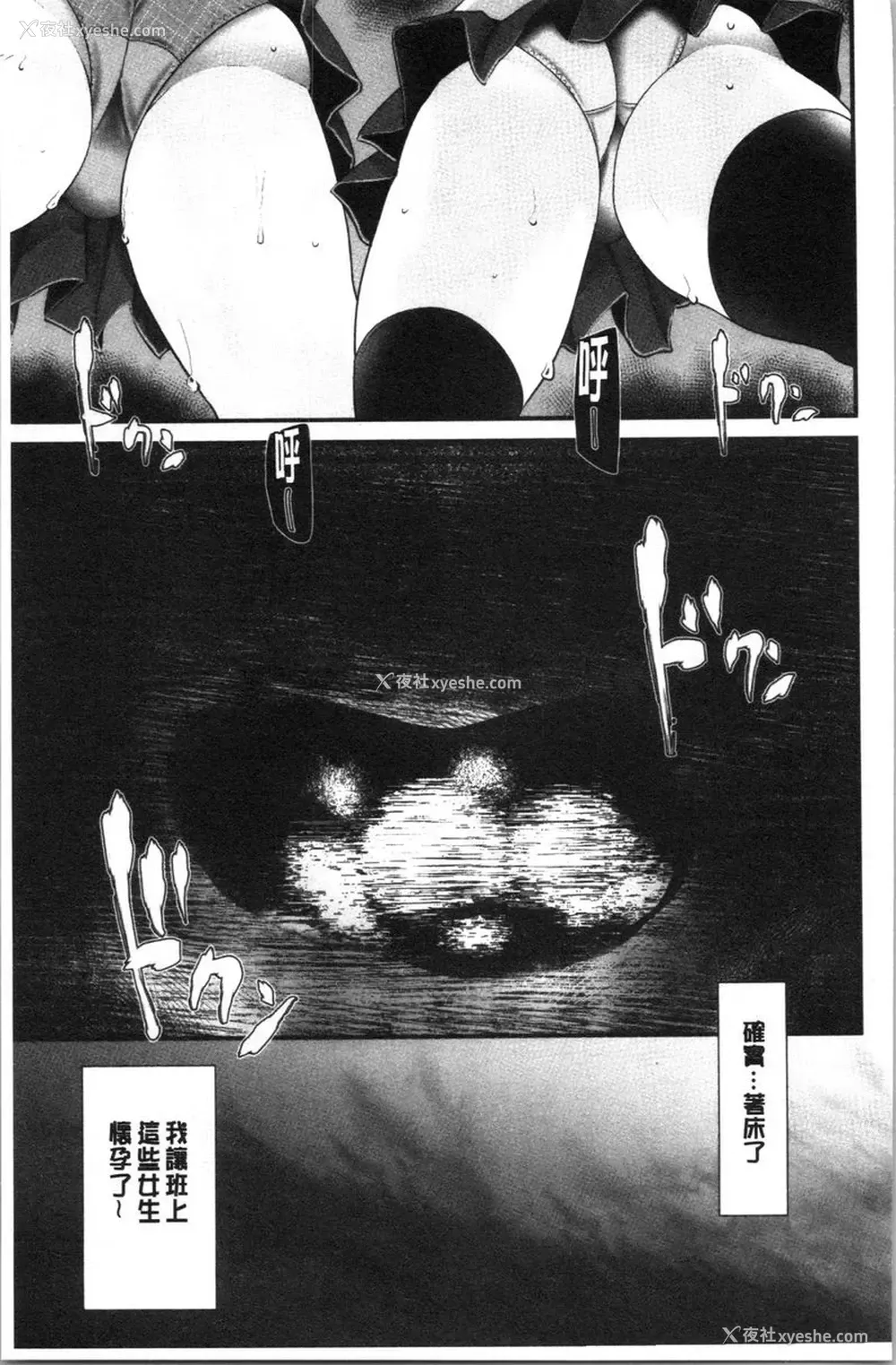 3P - 自慰教室～女子全员妊娠计划～