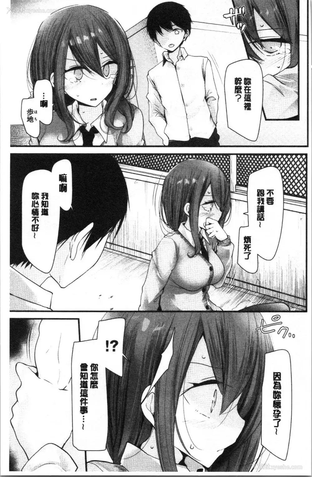 5P - 自慰教室～女子全员妊娠计划～