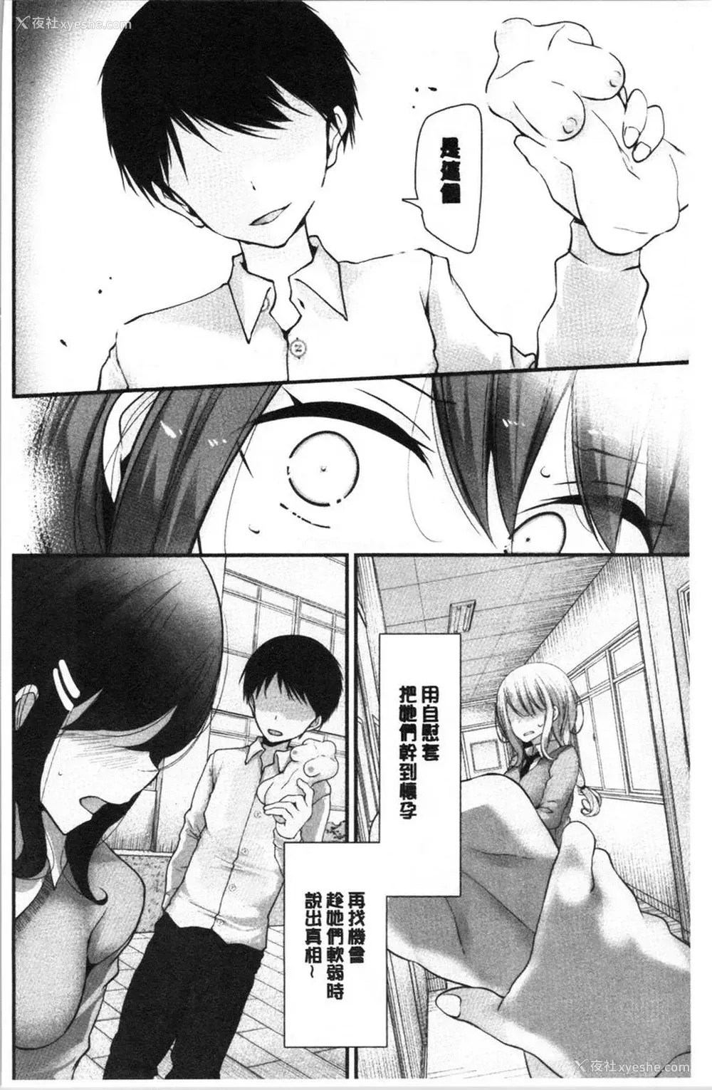 6P - 自慰教室～女子全员妊娠计划～