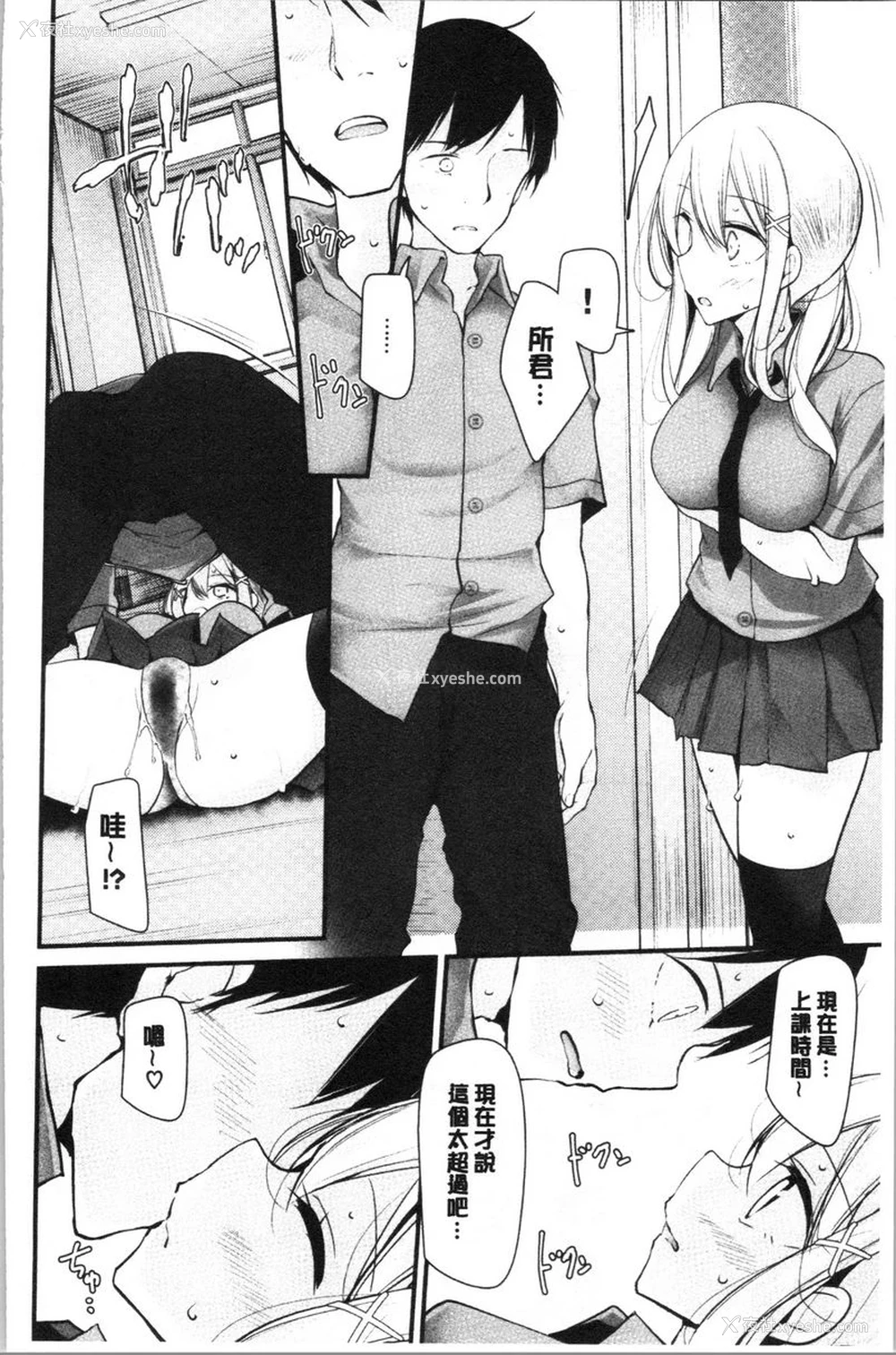 12P - 自慰教室～女子全员妊娠计划～