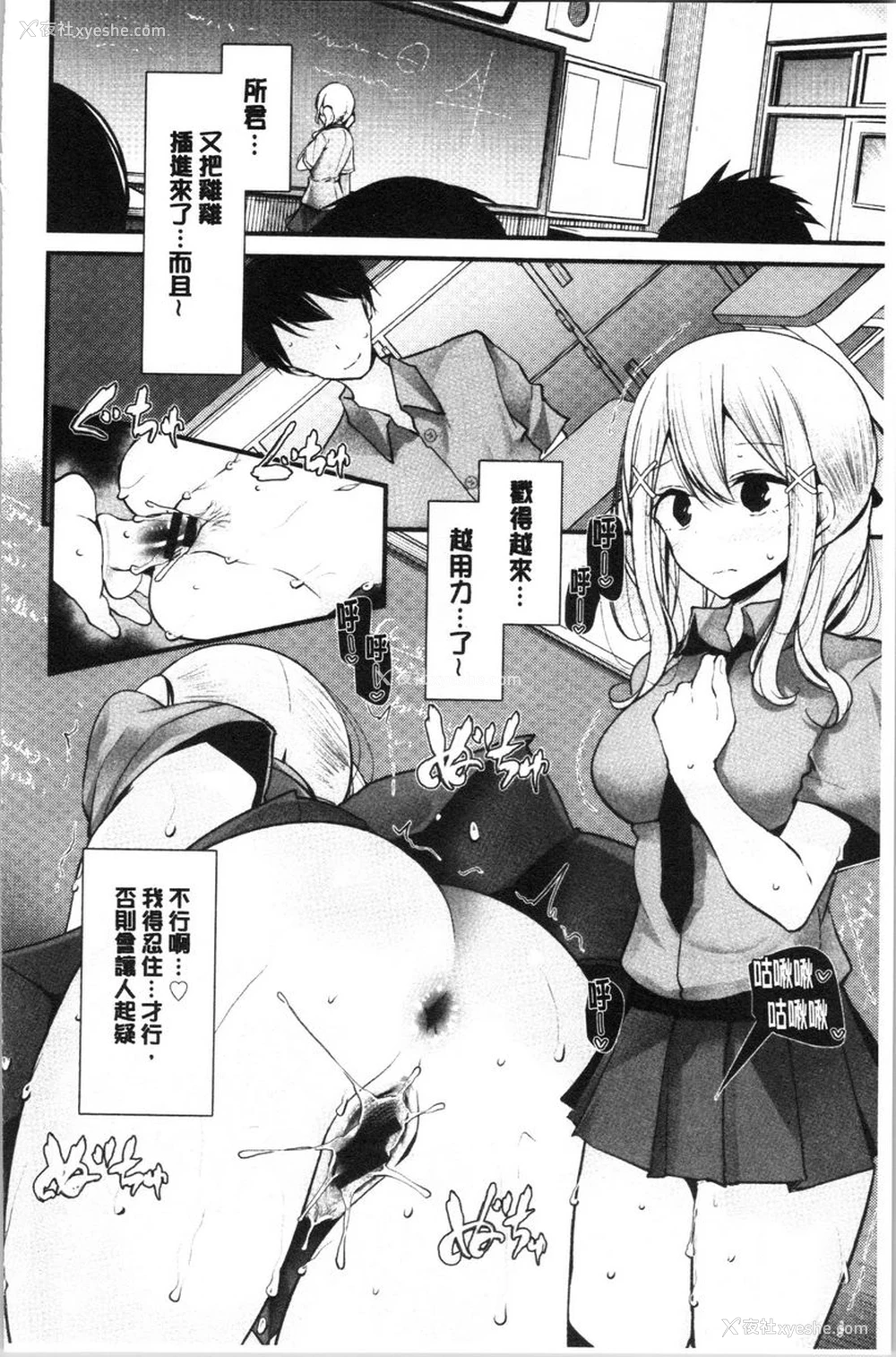 8P - 自慰教室～女子全员妊娠计划～
