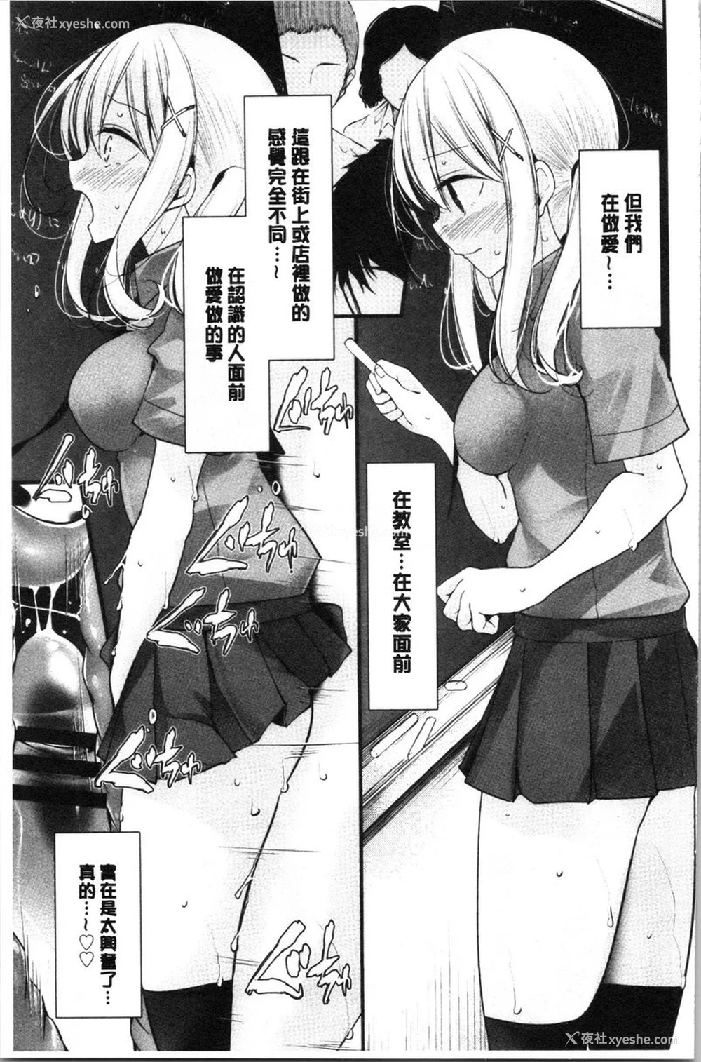 9P - 自慰教室～女子全员妊娠计划～